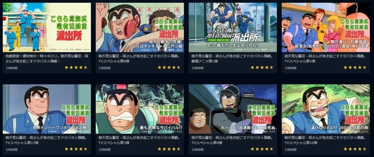 こち亀(アニメ)を全話無料で見れる動画配信サービスは？Netflixで見れ